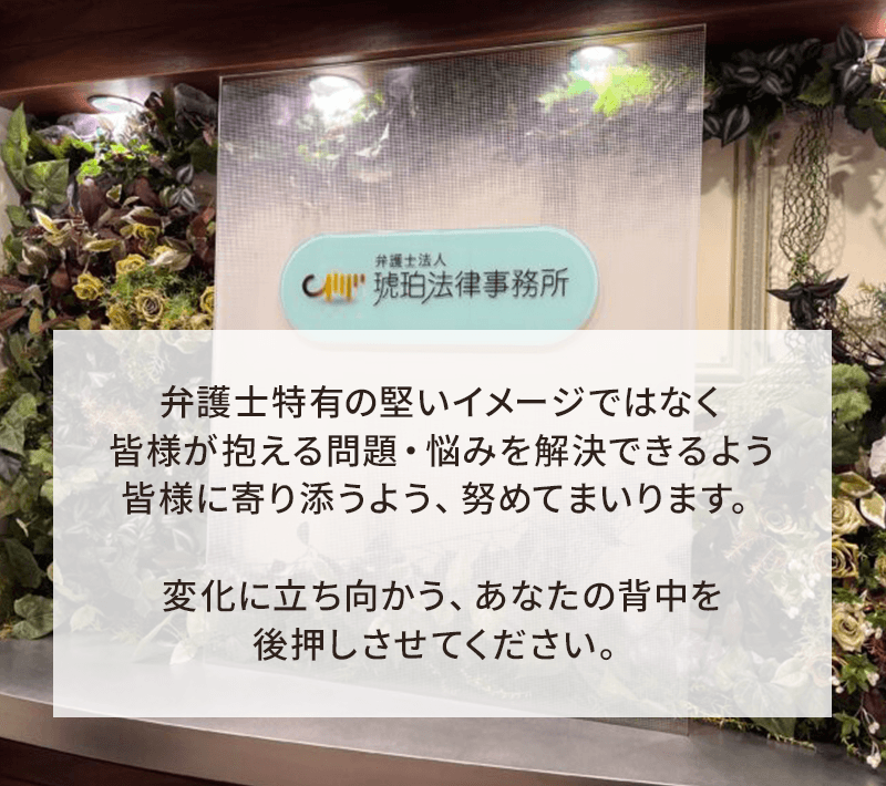 変化に立ち向かう、あなたの背中を後押しさせてください。